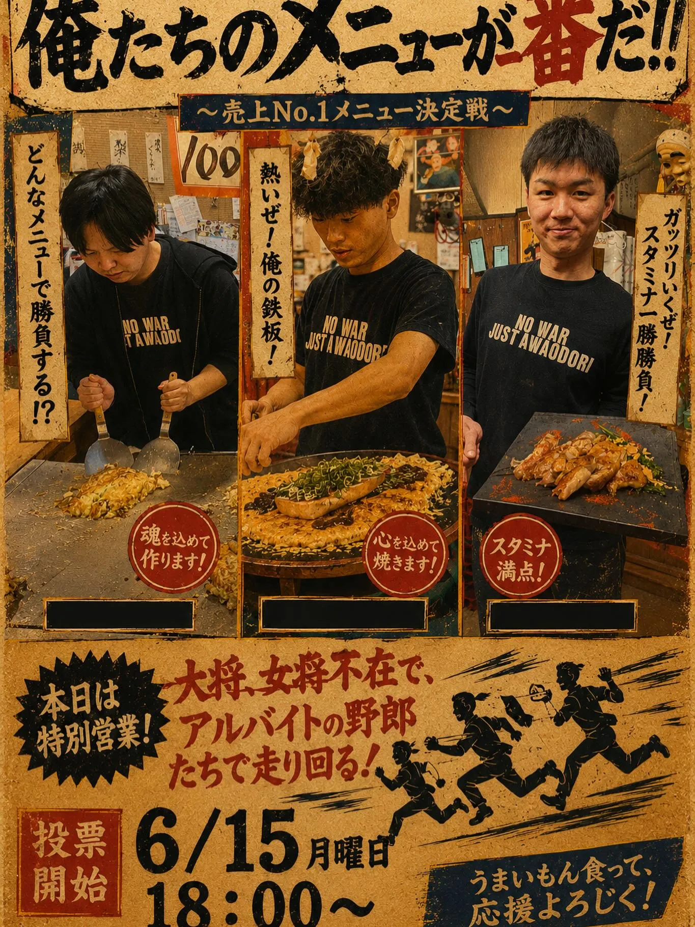 6/15 月酔日 17時〜